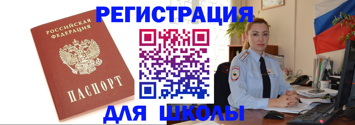 где прописаться в Батайске