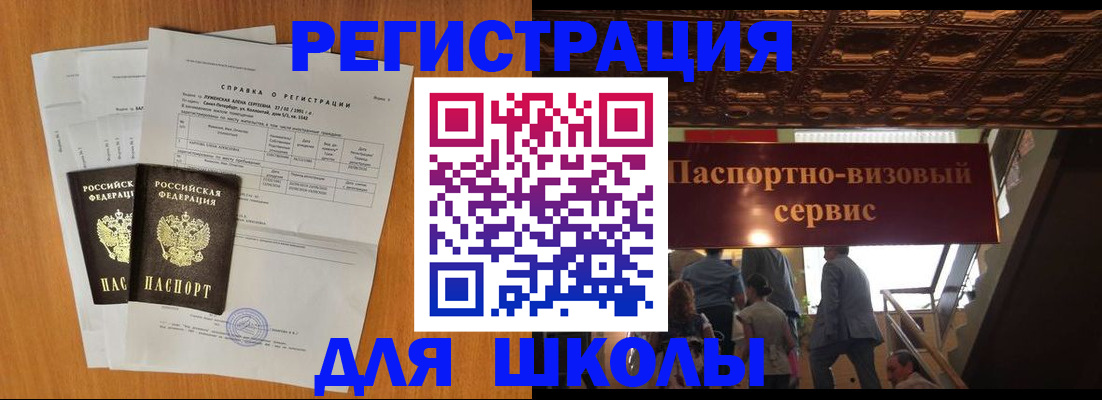 временная регистрация адрес в Батайске