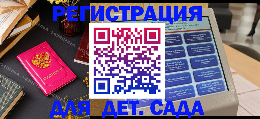 прописка для военкомата в Батайске