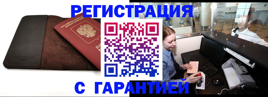 миграционный учет в Батайске