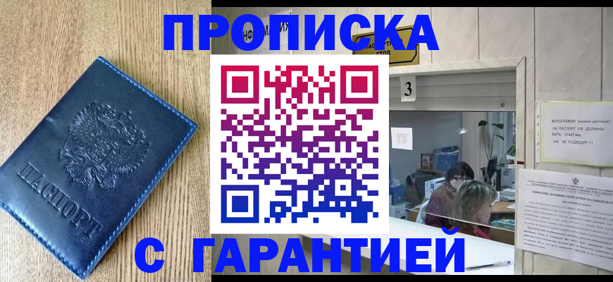 временная регистрация госуслуги в Батайске