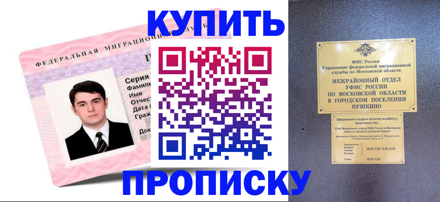 временная регистрация госуслуги в Батайске